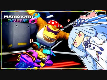 くもからくもへ、サ～フィンで【マリオカート8D】【琴葉茜・葵実況プレイ】