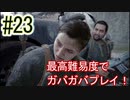 【PS5版】The Last of Us Part II　#２３実況プレイ