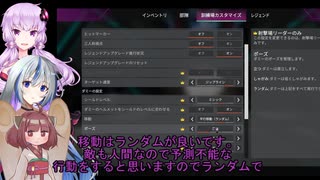 初心者さん向けAPEX講座みたいなやつ！part4【VOICEROID実況】