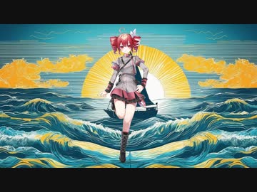 【重音テト】The Little Ship【オリジナル】