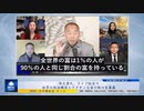 郭文貴氏、ライブ配信で世界の政治構造とワクチン災害の核心を暴露