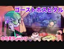 □■ゴーストホスピタルをまったり実況 part27【女性実況】