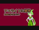 SW新作『アコライト』に期待【暗黒面ずんだもんのスターウォーズ解説外伝】