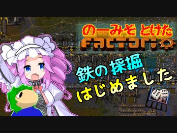 のーみそとけたふぁくとりお PART8【ランダムレシピ/Factorio】