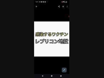 感染するワクチン　レプリコンワクチンで全滅