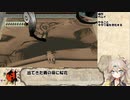 【大神 絶景版】春日部つむぎのコンプリートプレイpart59【VOICEVOX実況】