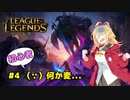 #4 (∵)何か変...