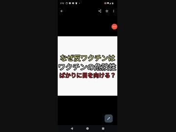 なぜ反ワクチンはワクチンの危険性にだけ目を向けるのか？