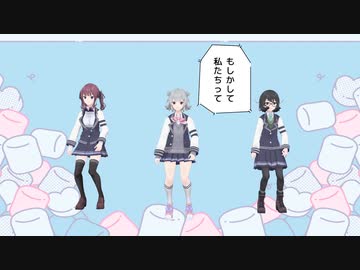 潮風高校軽音部VRM劇場「みんなそろったね」音声付き