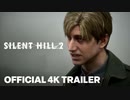 【リメイク版】『サイレントヒル2  SILENT HILL 2 』| 発売日発表トレーラー【State of Play 5.31 2024】