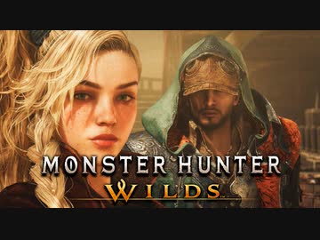 【新作 モンハンワイルズ】 ストーリー紹介第1弾PV『モンスターハンター ワイルズ』Monster Hunter Wilds