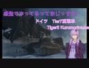 【WoT】感覚でやってるってまじっすか？Part35【TigerⅡ Kuromorimune】
