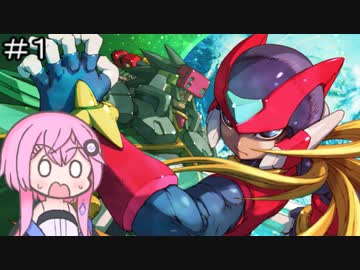 【CeVIO実況】フィーちゃん的ロックマンゼロ４＃１【ボイスロイド実況】