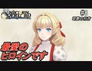 （ネタバレあり）ゼノイラで楽しむユニコーンオーバーロード#８