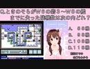 【スーパーマリオブラザーズ３】#3ときのそらはＷ６－砦３からＷ８ー艦までで、残機をいくつ失ったのか…【ときのそら/ホロライブ切り抜き】