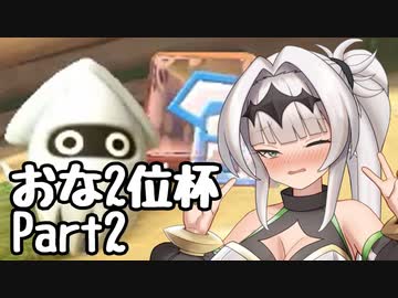 マリおﾞっっっカート8DXになんて絶対屈しない【Part22】