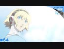 【ペルソナ3ポータブル】あの頃の記憶と共に【実況】part64 ※ネタバレあり