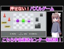 【フリゲー】こちら宇宙運送センター転送課！　実況プレイ