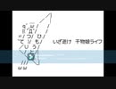 #12　干物妹！うまるちゃん　同時視聴　おしまい