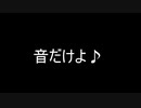 わかります、あなたはmugenリョナ（音だけ）です☆