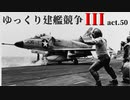 [RtW3]ゆっくり建艦競争III act.50[Rule the Waves 3]