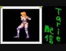 [MUGEN]  実況付きP操作 Tarie配信_539キャラ目  Deliza