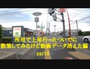 【散歩】埼玉県上尾市平塚-二ツ宮を歩く【所用で上尾行ったついでに散策してみたけど動画データ消えた編 part4】