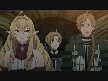 無職転生Ⅱ ～異世界行ったら本気だす～　第20話　迷宮入り