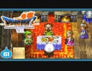 【DQ7＊実況】希望のかけらをもとめ初見で大冒険！第六十一章