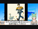 【AI童話】「ガチョウと黄金の卵」をAIの力で島耕作風にしてみた・その2(2024/06/10)