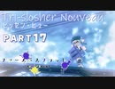 【ボイボ実況】曲射Big wave!!!!! FIRST SPLAT part17 ヒッセン・ヒュー編【splatoon 3 / スプラトゥーン３】