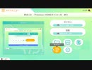 ポケモンGoからポケモンバイオレットへの移動