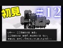 【生放送アーカイブ】『サンサーラ・ナーガ2』Part24 2024.5.30放送分【初見】