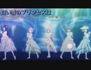 WEDDING限定 みのり・寧々・ルカ「白い雪のプリンセスは」with 遥・えむ [プロセカ 3DMV]