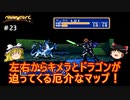 #23【ゆっくり実況】メガドライブ版シャイニング・フォースを緩くプレイ