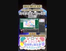 【#ニコニコ投稿祭】9／20『#あつまればーちゃる祭2024春』5月第4週のニコニコ投稿祭&誕生祭スケジュールを知ろう【#VOICEROID解説】#VTuber #IRIAM #REALITY