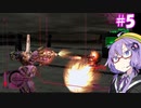 【ARMORED CORE 3 SILENT LINE】アーマード・ゆづ3 SL #5【VOICEROID実況】