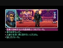 【実況】2064:Read Only Memories #25【完】