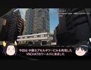 [ゆっくりとVRCHAT] 娘様が自身の魔王軍を持とうと思った世界線の話＆VR中銀カプセルタワービルに行ってみた動画 [VIPRPG]
