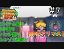 【縛りプレイ】ポニテピーチの魅力に機械もクッパもメロメロに【ペーパーマリオRPGリメイク 実況プレイ】＃7