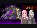 【遊戯王マスターデュエル】紲星あかりは好きなデッキで遊びたい#117