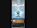 【ドラクエタクト】ミレーユSPスカウト SPスカウト券10連！！