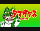 【自己紹介】初めまして！森林狼のアマヴァスです！
