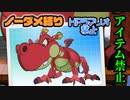 【実況】リメイク版もノーダメでクリアするペーパーマリオRPG part6