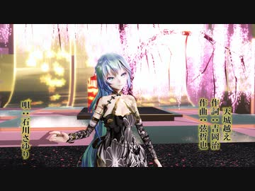 MMD 240531 【天城越え】 Tda式 初音ミク ChinaDress【sdPBR470】