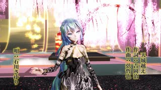 MMD 240531 【天城越え】 Tda式 初音ミク ChinaDress【sdPBR470】