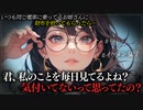 【ヤンデレASMR】いつも同じ電車にいるお姉さんに迫られる…【メンヘラ・耳なめ・立体音響・男性向けシチュボ】