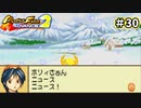 【モンスターファームアドバンス2実況プレイ＃30】今まで遊んだゲームで召喚したモンスターと名人を目指してぇんだ！