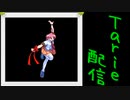 [MUGEN]  実況付きP操作 Tarie配信_540キャラ目  EN風はiぁiと