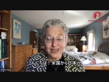 WHOから命を守る国民運動　大決起大会＆パレードデモ　in　日比谷野音　をライブで是非見てください！！！河添恵子先生は先日、生物兵器疫学者であるナス博士と長時間対談された予告編です。